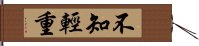 不知輕重 Hand Scroll