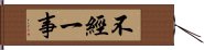 Wisdom comes from Experience Hand Scroll