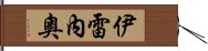 Ireneo Hand Scroll