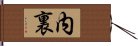 内裏 Hand Scroll