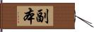 副本 Hand Scroll