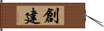 創建 Hand Scroll