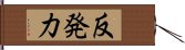 Resiliency Hand Scroll