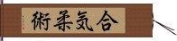 Aiki Jujutsu Hand Scroll