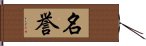 Honor (Japanese / Simplified version) Hand Scroll
