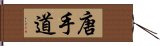 Old Karate / Tang Hand Way / Tang Soo Do Hand Scroll