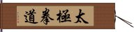 Tai Chi Chuan Dao - Tai Ji Quan Dao Hand Scroll