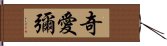 Chiemi Hand Scroll