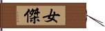 Woman of Strong Character - Woman Hero Hand Scroll