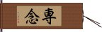 Dedication (Japanese) Hand Scroll