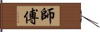 Master / Skilled Worker Hand Scroll