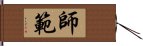 Shihan Hand Scroll