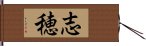 Shiho Hand Scroll