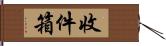 收件箱 Hand Scroll