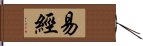 The Book of Changes / I Ching Hand Scroll