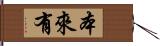 本來有 Hand Scroll