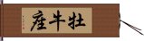Taurus Zodiac Symbol / Sign (Japanese) Hand Scroll