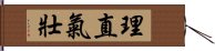 理直氣壯 Hand Scroll