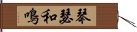 Perfect Harmony Hand Scroll