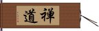 Zendo / The Zen Way Hand Scroll