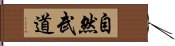 The Nature of Martial Arts Hand Scroll