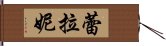 Leilani Hand Scroll