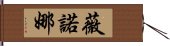 Wenona Hand Scroll