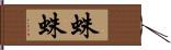 蛛蛛 Hand Scroll