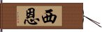 Shon Hand Scroll