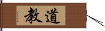 Daoism / Taoism Hand Scroll