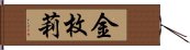 Kimerly Hand Scroll