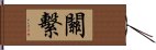 Guanxi Hand Scroll