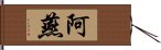 Ayan Hand Scroll