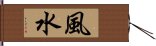 Feng Shui Hand Scroll