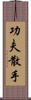 Kung Fu San Soo / San Shou Scroll
