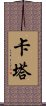 Kata Scroll