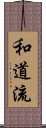 Wado-Ryu Scroll