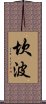 Campo Scroll