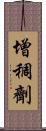 增稠劑 Scroll