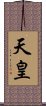 Emperor of Japan Scroll