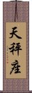 Libra Zodiac Symbol / Sign Scroll