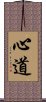 Tao / Dao of the Heart / Soul Scroll