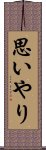 Compassion / Kindness Scroll