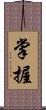 掌握 Scroll