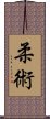 Jujitsu / Jujutsu Scroll