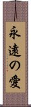 Eternal Love (Japanese) Scroll