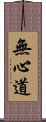 Mushindo Scroll