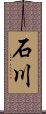 Ishikawa Scroll