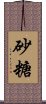 Sato Scroll