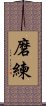 Discipline / Training / Tempering Character Scroll